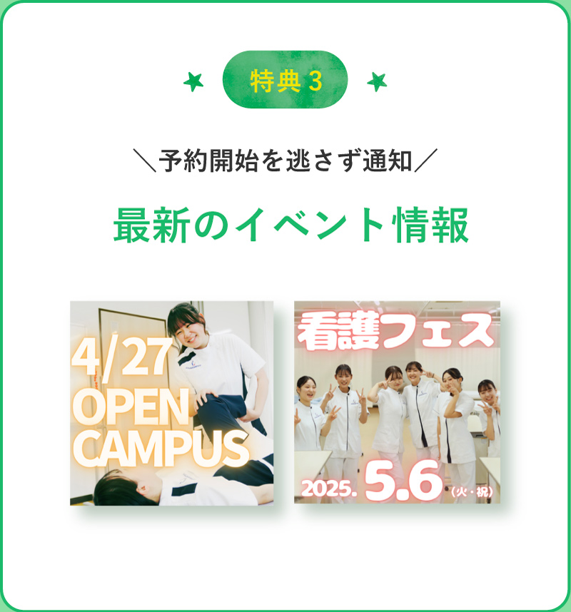 スマホで読める学校案内！デジタルパンフレット