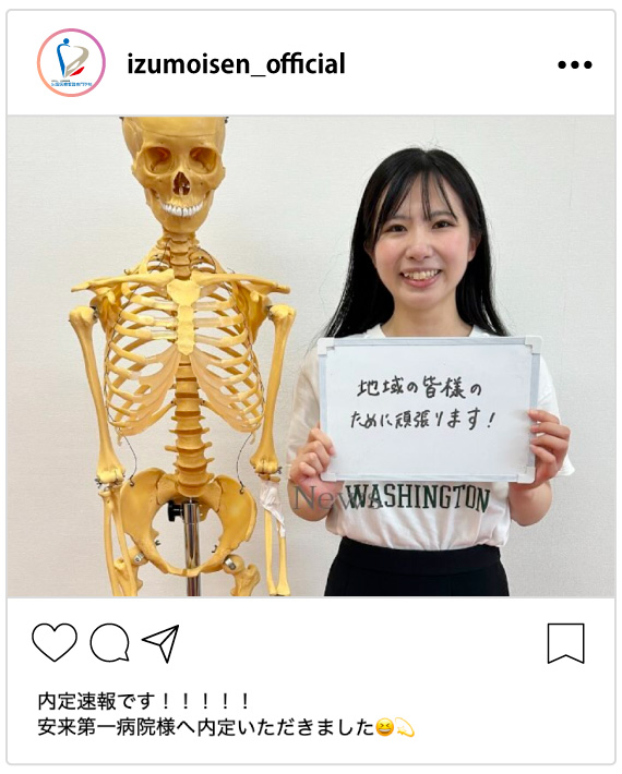 内定者速報
